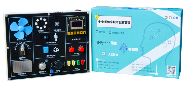 中小學(xué)信息技術(shù)教育套裝--新產(chǎn)品出爐啦！